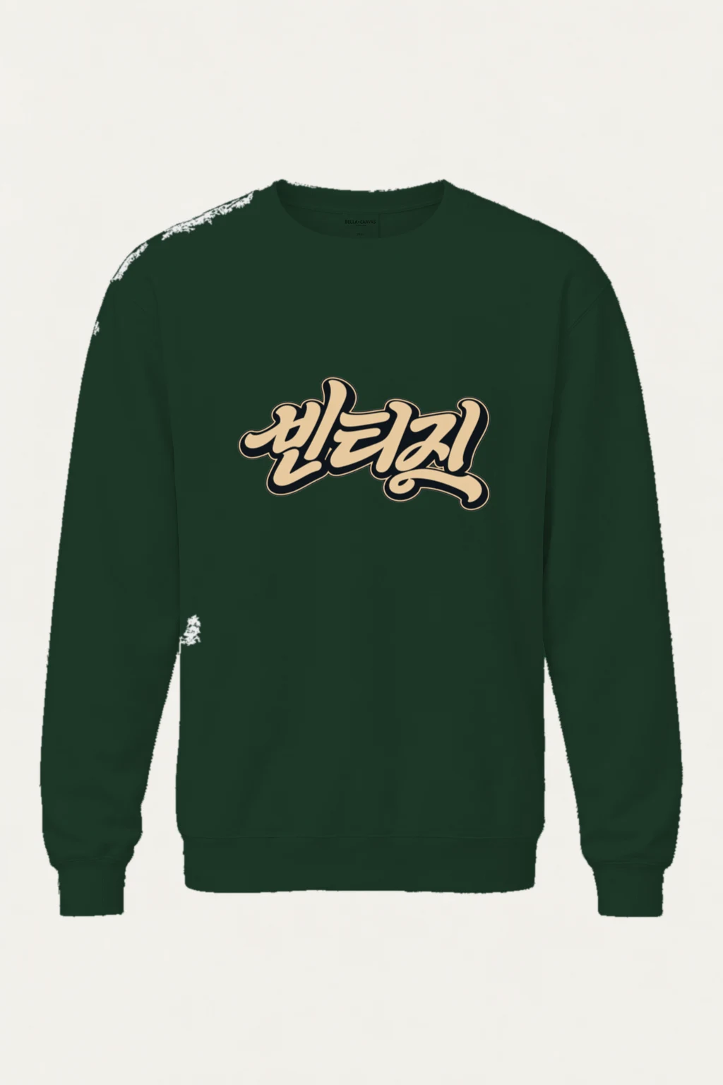 "Always Retro Script" Heavy Blend Unisex Crewneck Sweatshirt | Gildan 18000
