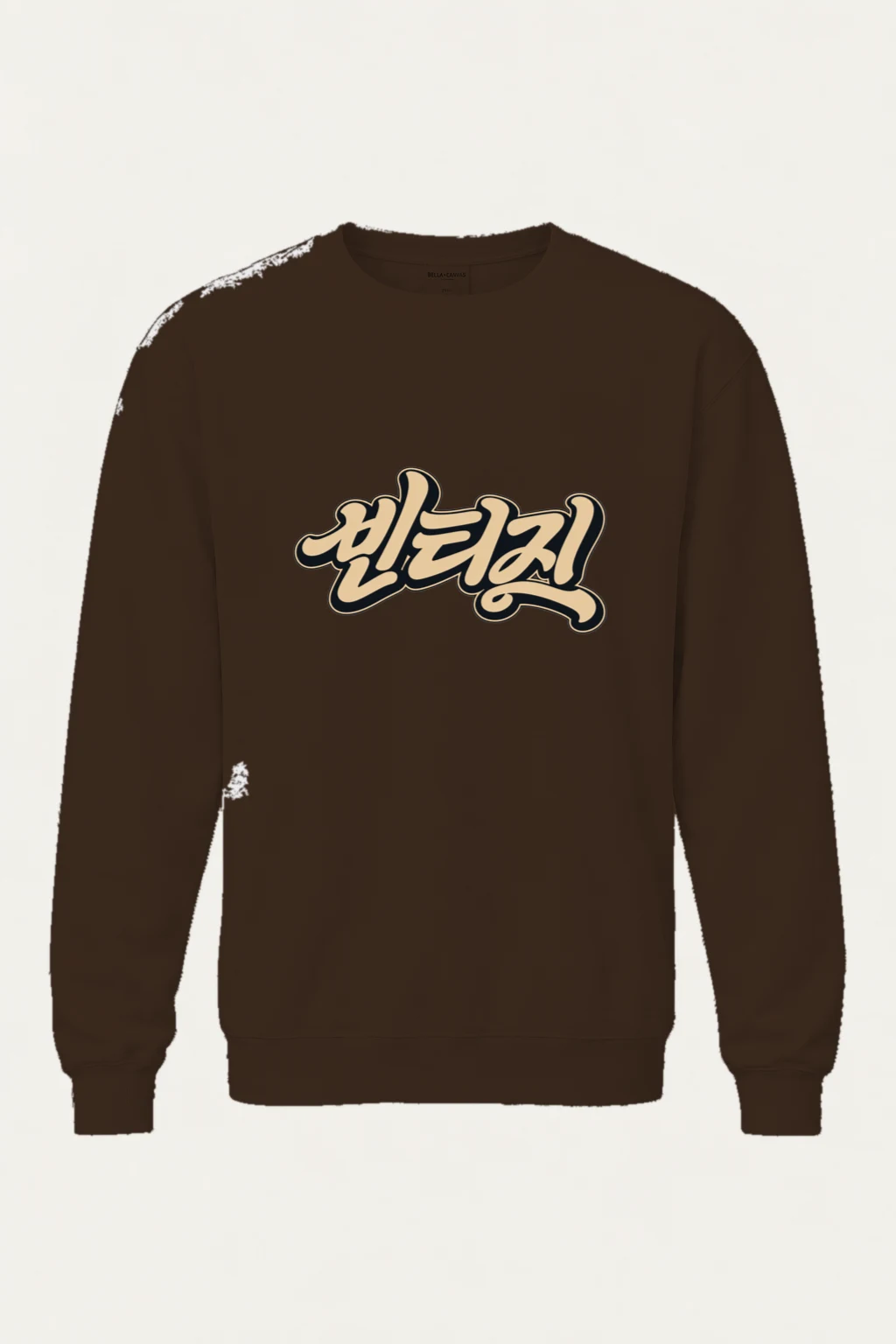 "Always Retro Script" Heavy Blend Unisex Crewneck Sweatshirt | Gildan 18000