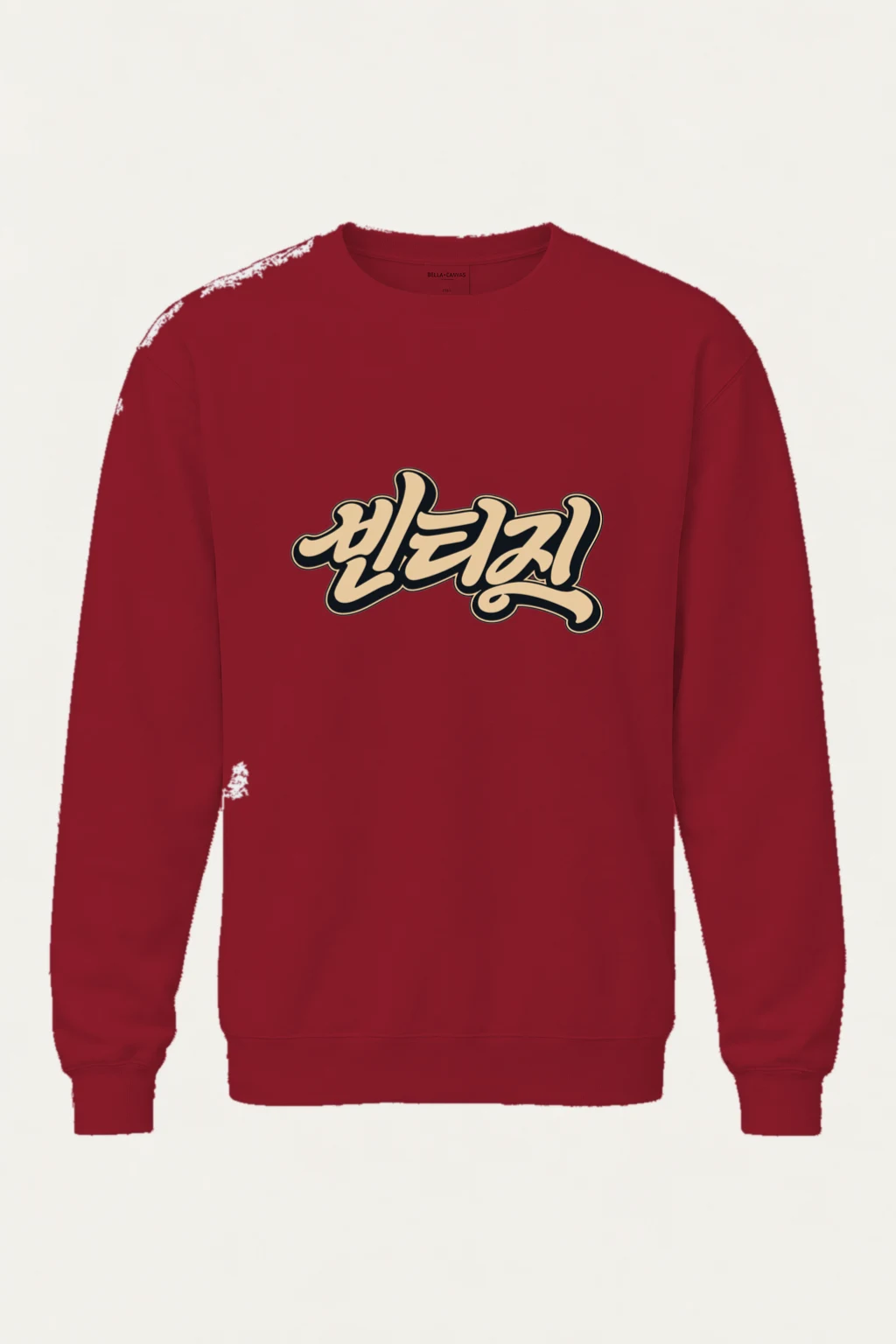 "Always Retro Script" Heavy Blend Unisex Crewneck Sweatshirt | Gildan 18000