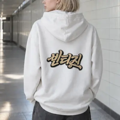 "Always Retro Script" Heavy Blend Unisex Pullover Hoodie | Gildan 18500