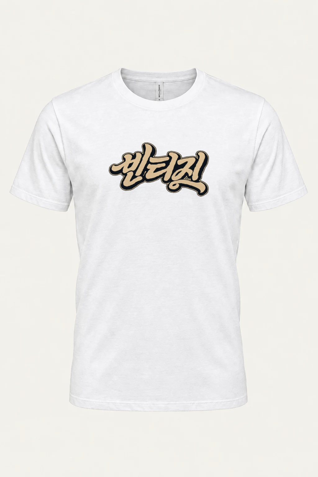 "Always Retro Script" Heavyweight Unisex Crewneck T-shirt | Gildan 5000