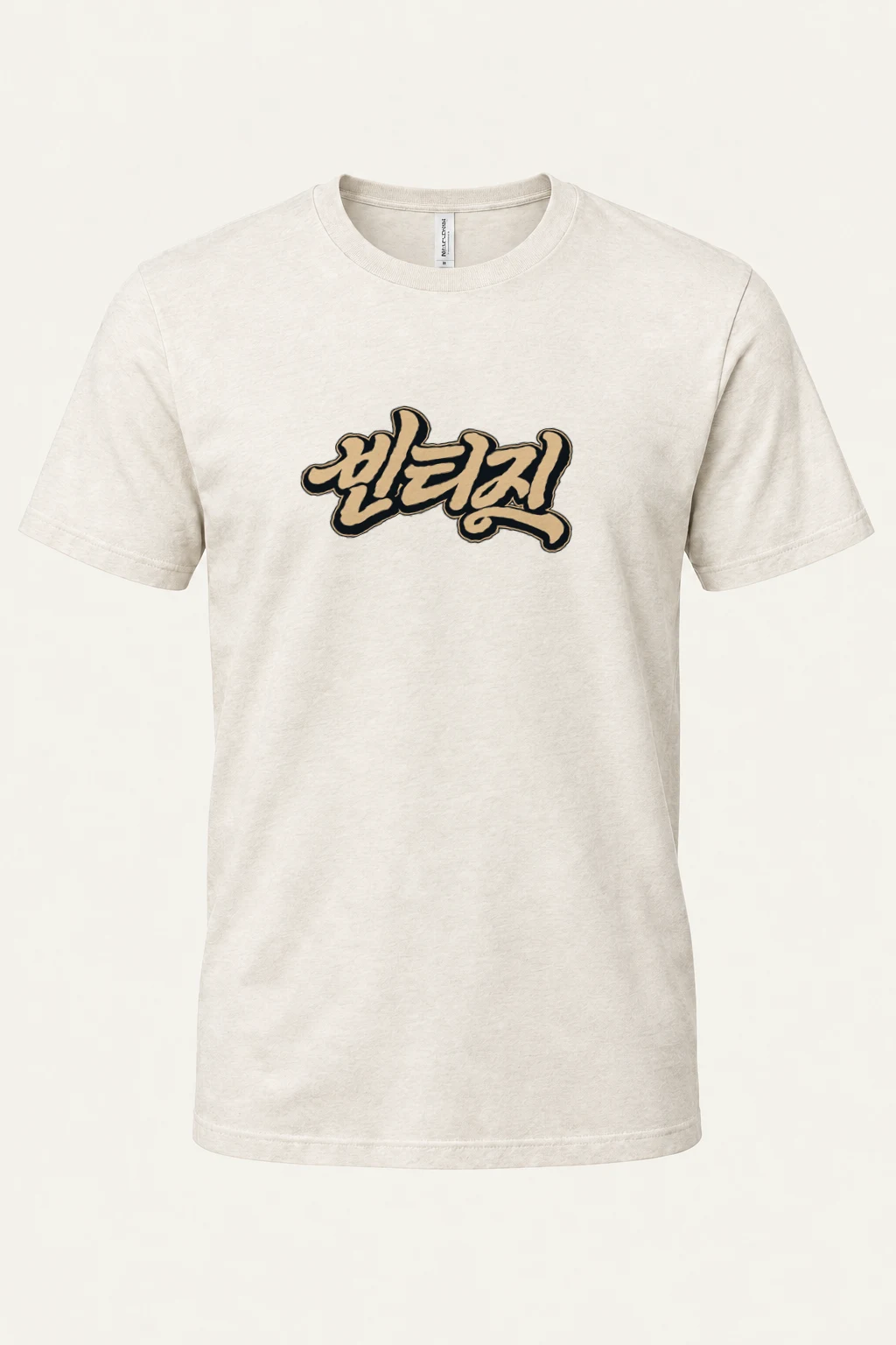 "Always Retro Script" Heavyweight Unisex Crewneck T-shirt | Gildan 5000