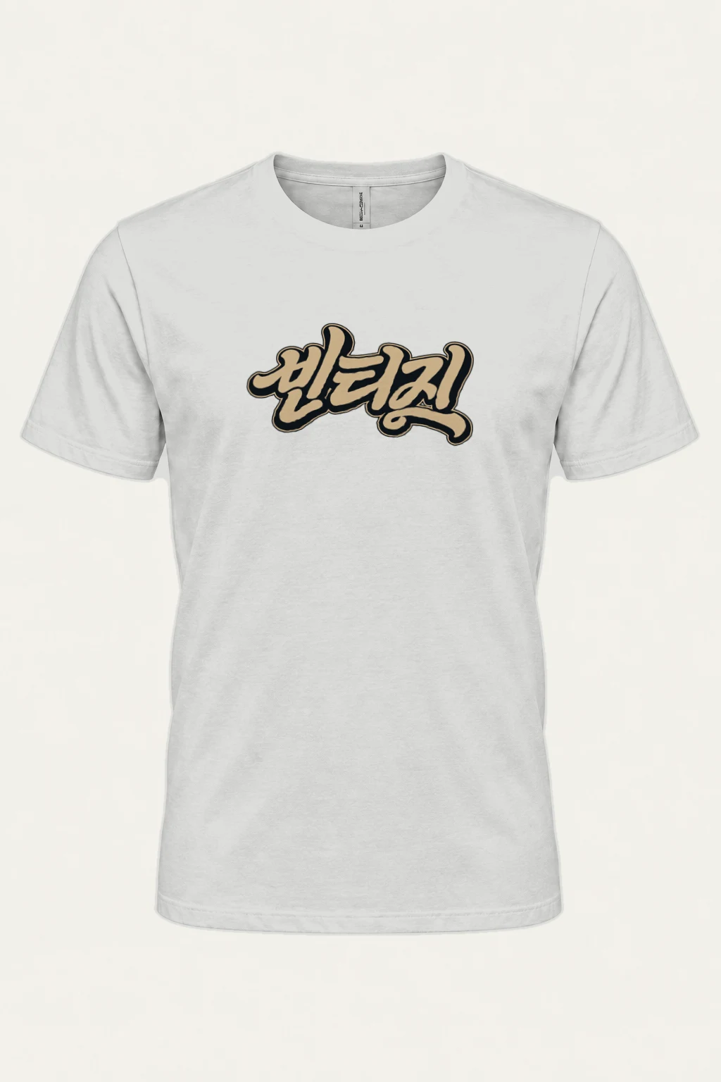 "Always Retro Script" Heavyweight Unisex Crewneck T-shirt | Gildan 5000