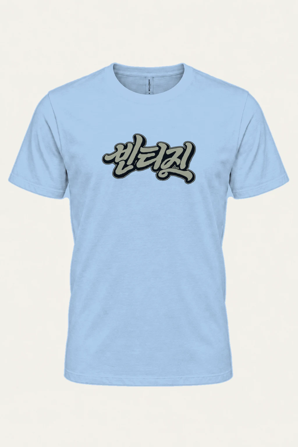 "Always Retro Script" Heavyweight Unisex Crewneck T-shirt | Gildan 5000