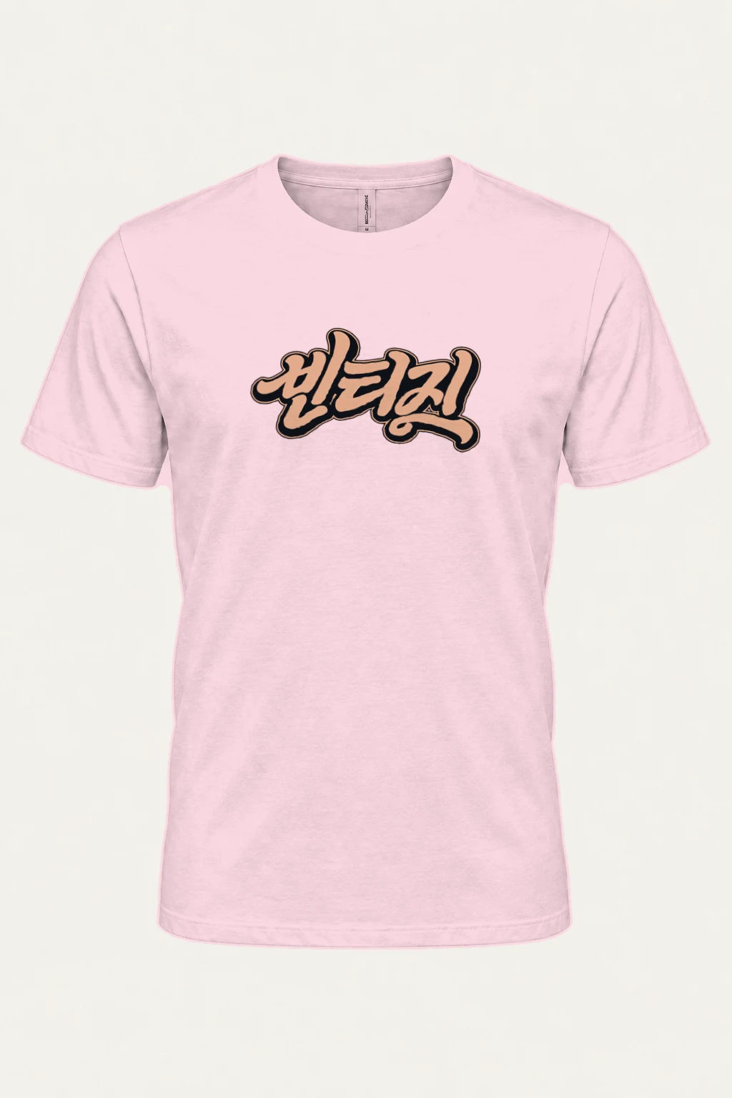 "Always Retro Script" Heavyweight Unisex Crewneck T-shirt | Gildan 5000