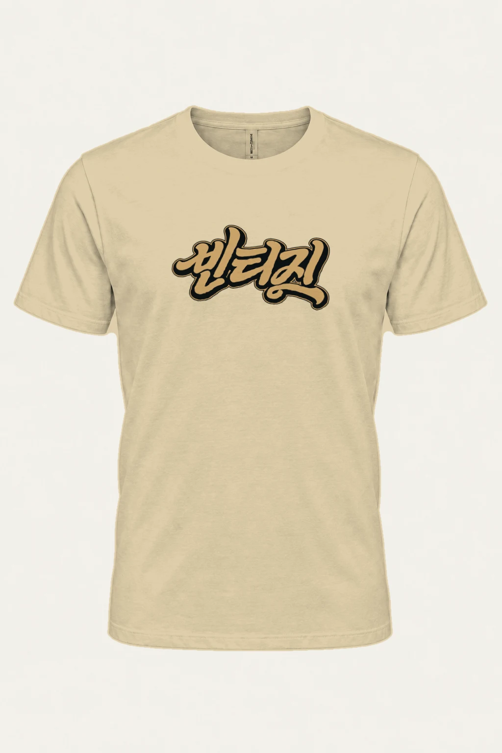"Always Retro Script" Heavyweight Unisex Crewneck T-shirt | Gildan 5000