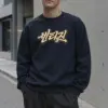 "Always Retro Script" Unisex Sponge Fleece Crewneck Sweatshirt | Bella + Canvas 3901