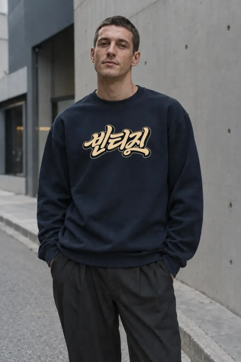 "Always Retro Script" Unisex Sponge Fleece Crewneck Sweatshirt | Bella + Canvas 3901