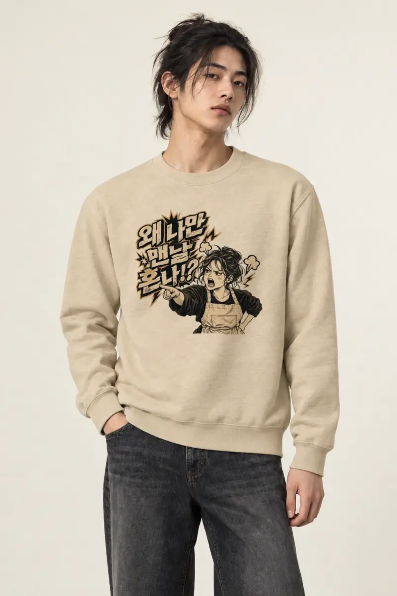 "Angry Waitress" Heavy Blend Unisex Crewneck Sweatshirt | Gildan 18000