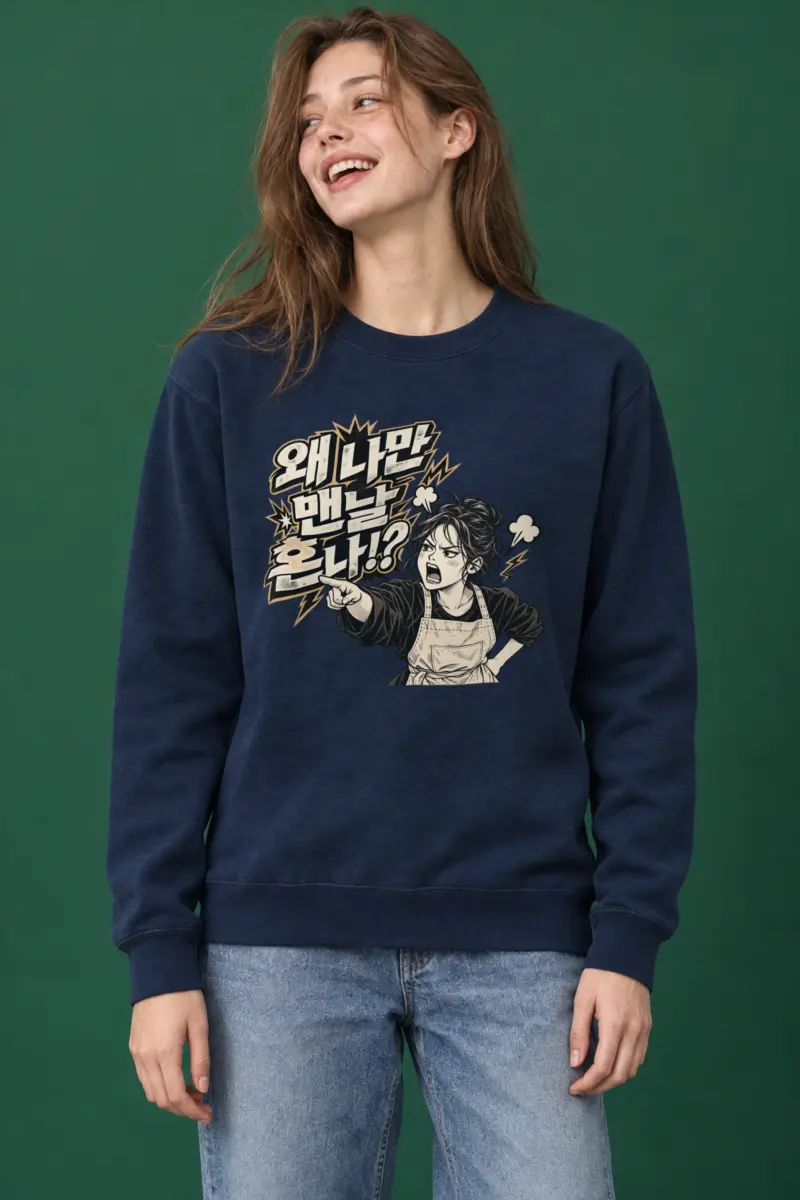 "Angry Waitress" Heavy Blend Unisex Crewneck Sweatshirt
