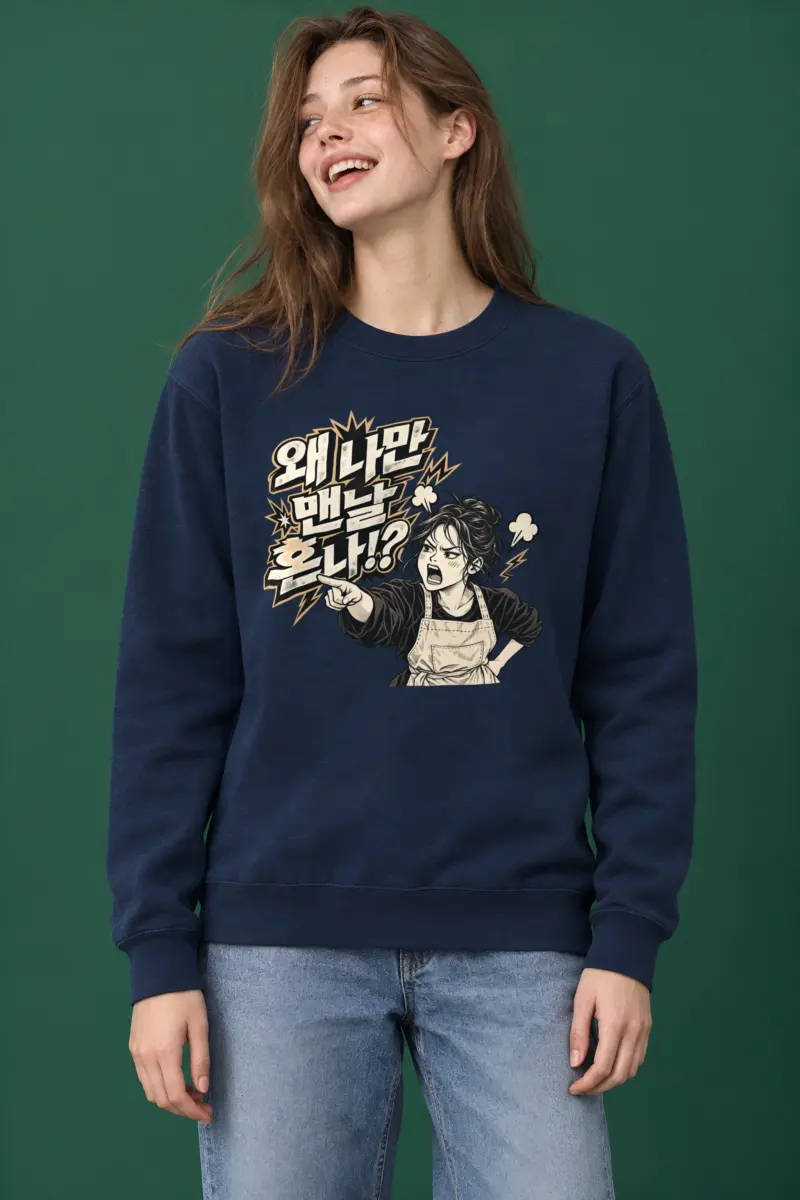 "Angry Waitress" Heavy Blend Unisex Crewneck Sweatshirt