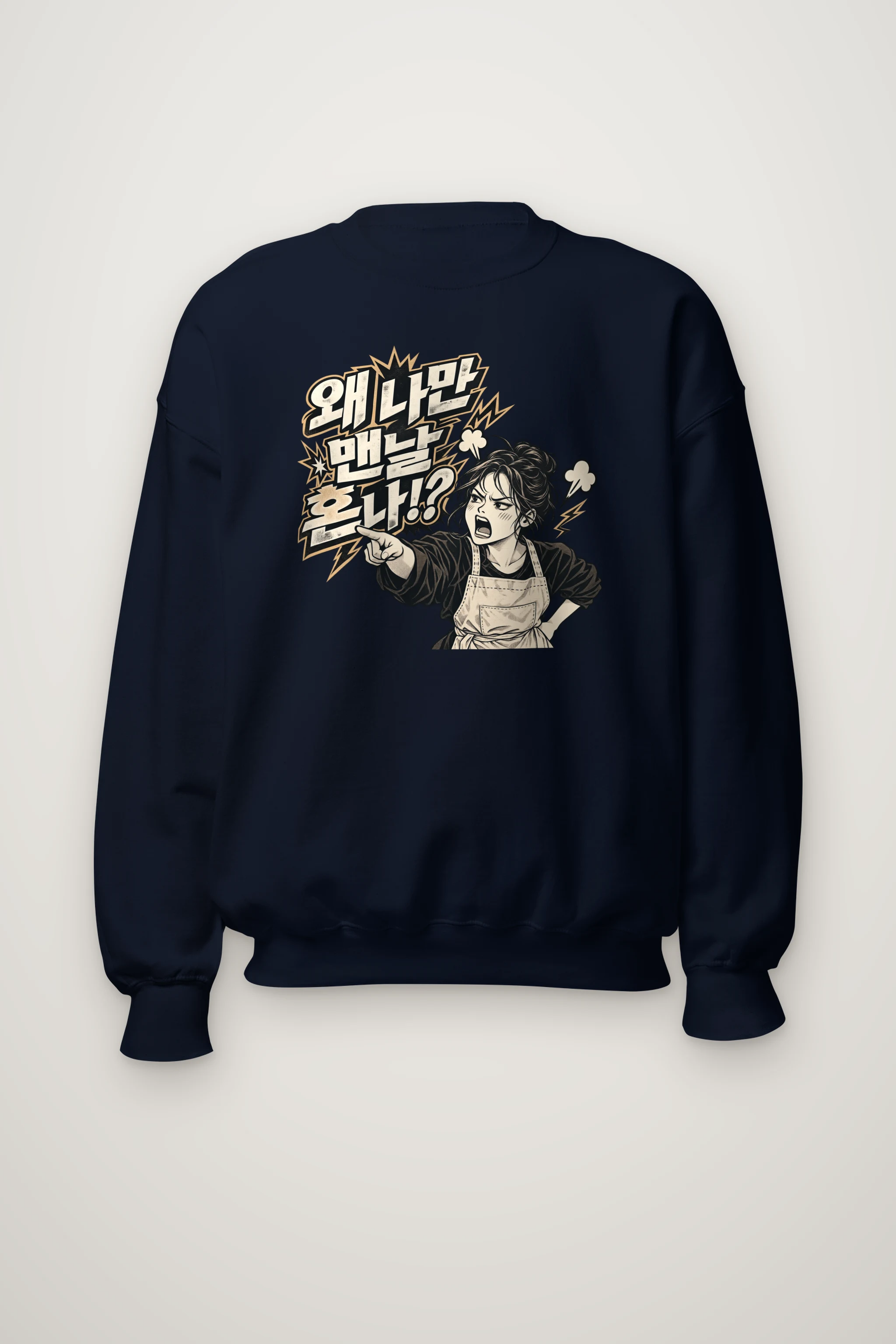 "Angry Waitress" Heavy Blend Unisex Crewneck Sweatshirt