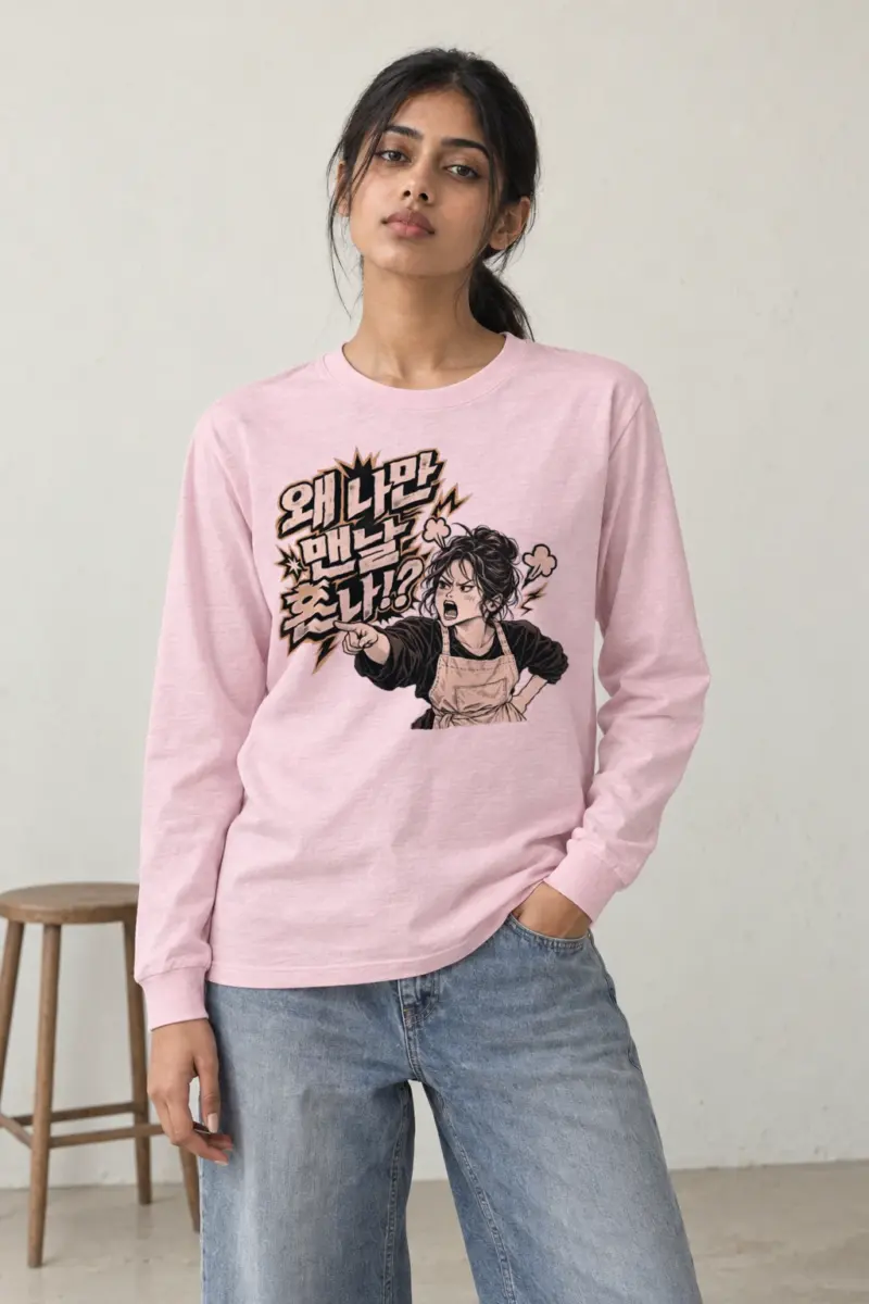 "Angry Waitress" Unisex Longsleeve T-shirt | Gildan 2400
