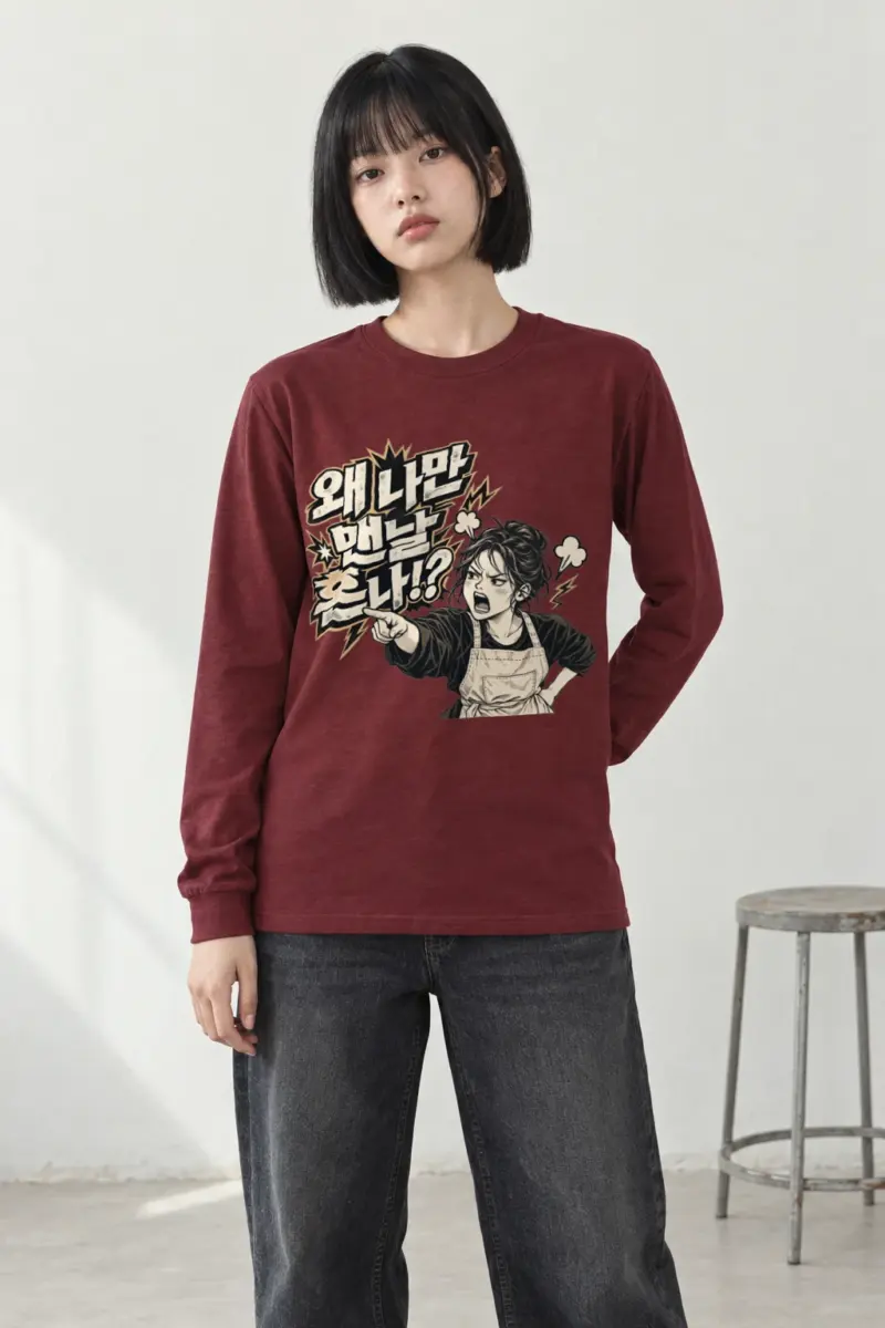 "Angry Waitress" Unisex Longsleeve T-shirt