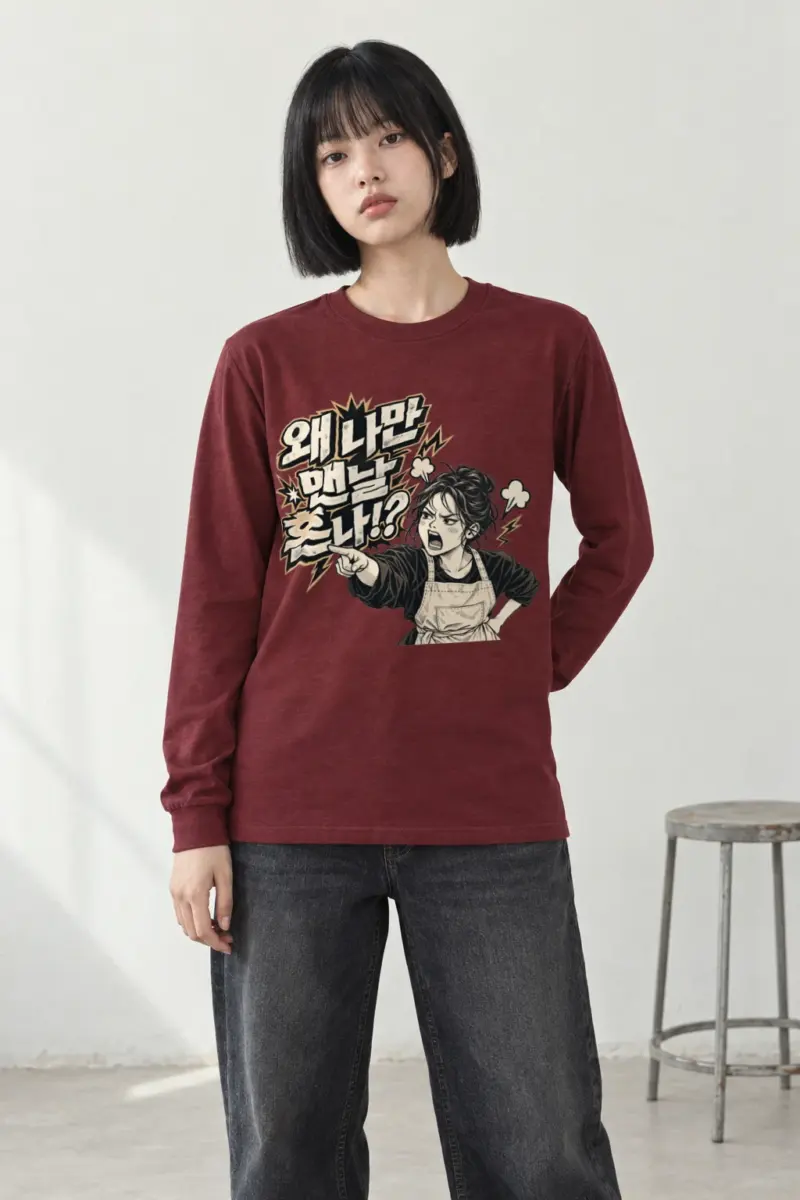 "Angry Waitress" Unisex Longsleeve T-shirt