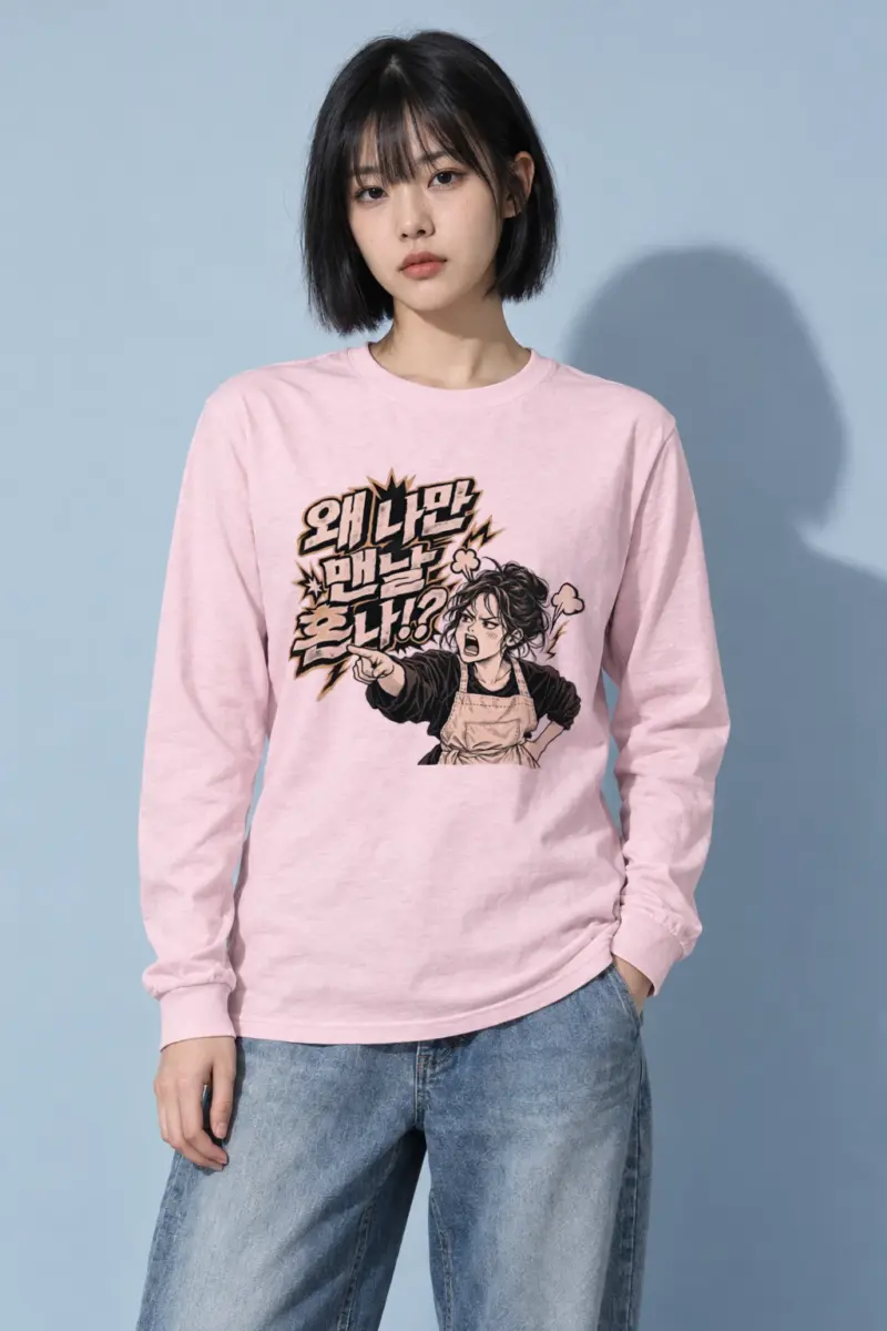 "Angry Waitress" Unisex Longsleeve T-shirt | Gildan 2400