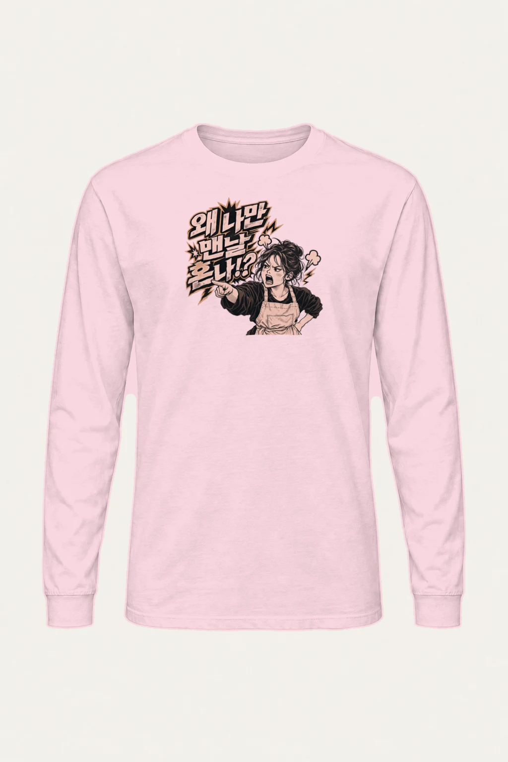 "Angry Waitress" Unisex Longsleeve T-shirt | Gildan 2400