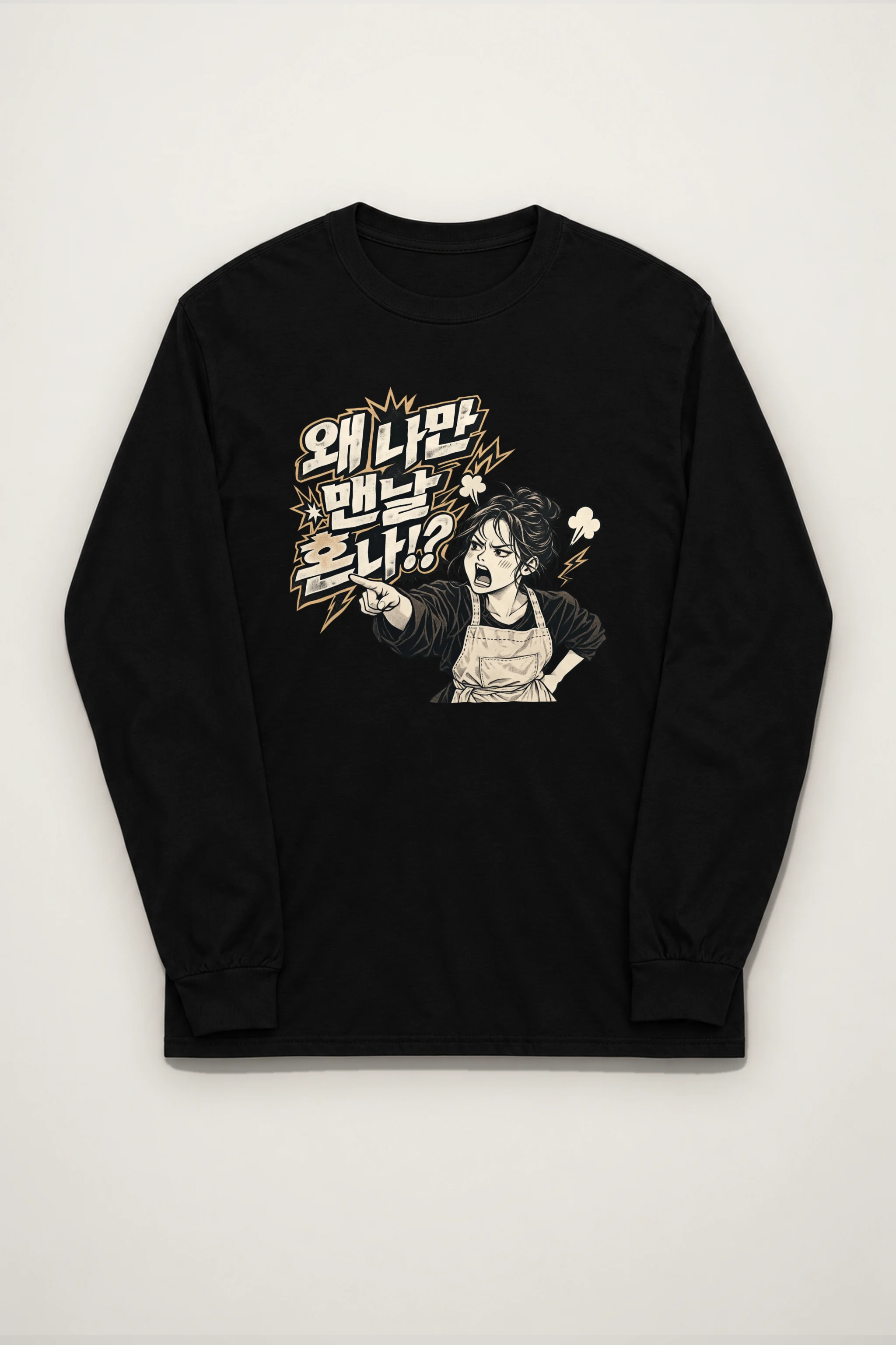 "Angry Waitress" Unisex Longsleeve T-shirt