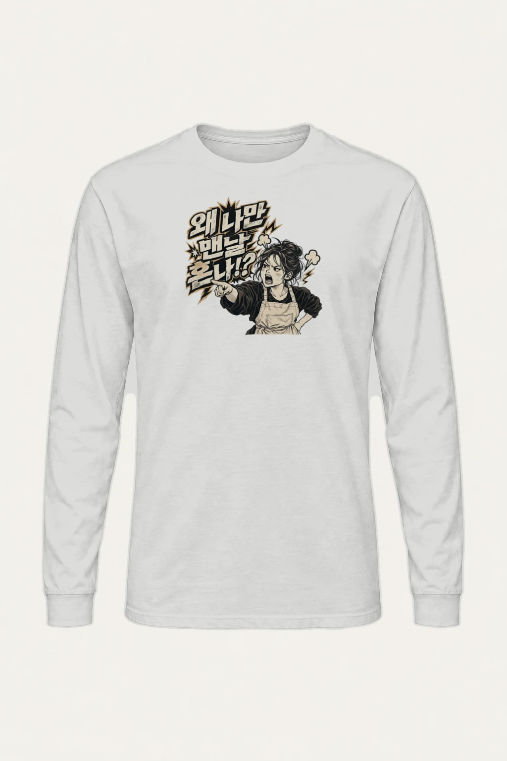 "Angry Waitress" Unisex Longsleeve T-shirt | Gildan 2400