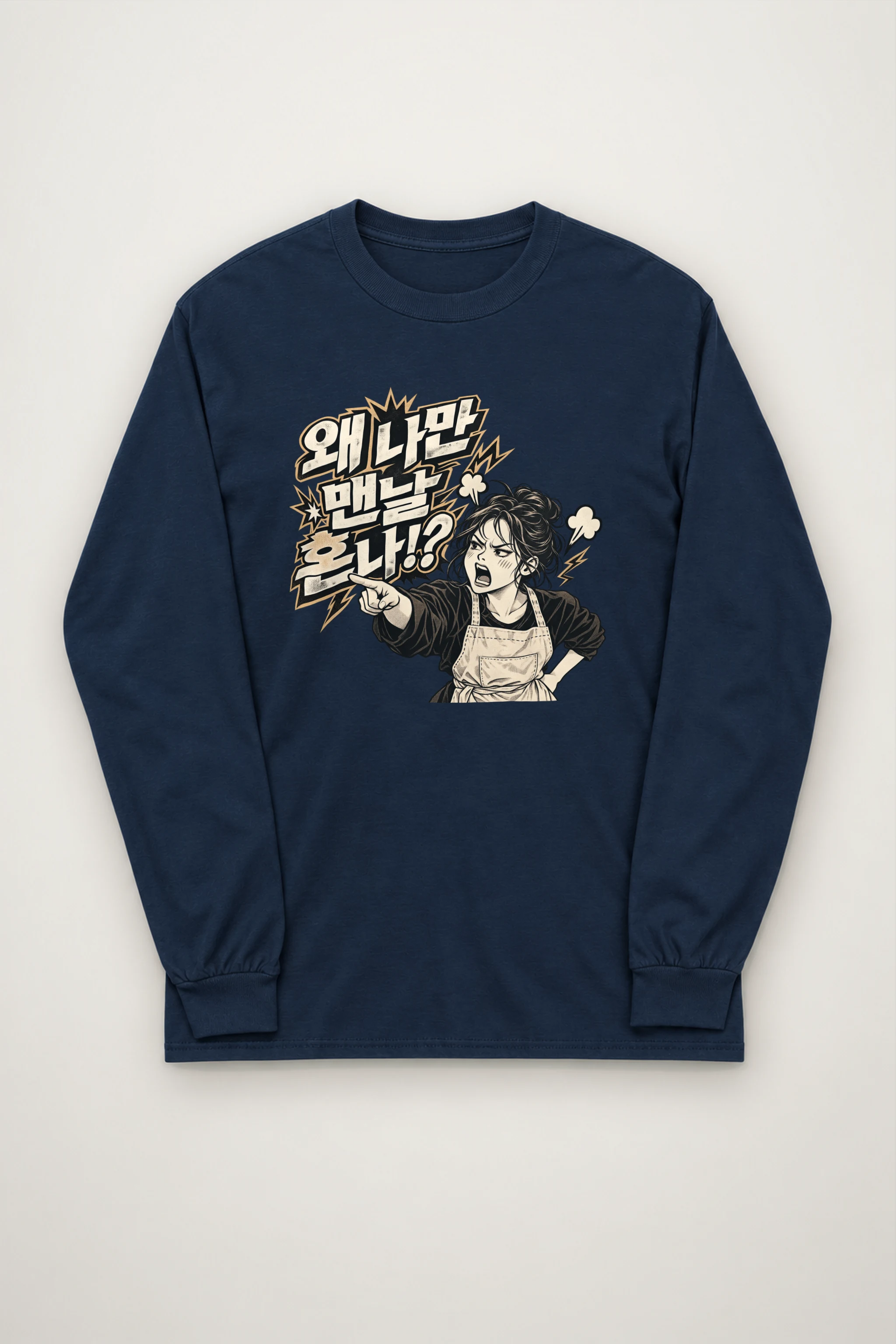 "Angry Waitress" Unisex Longsleeve T-shirt