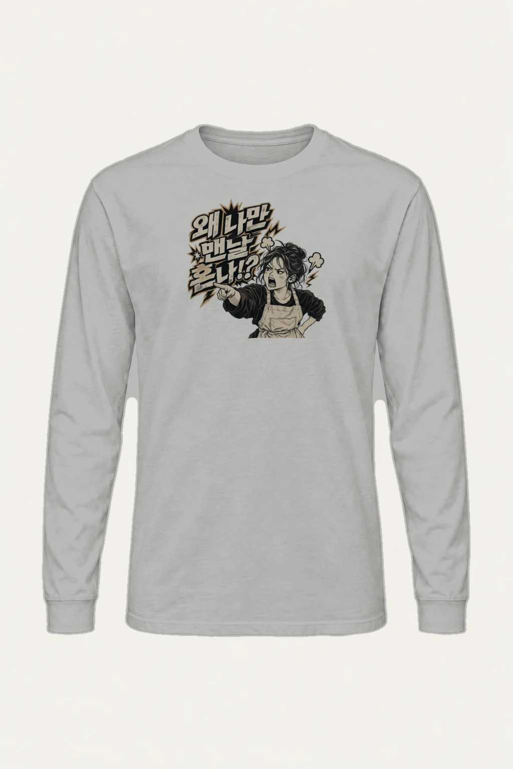 "Angry Waitress" Unisex Longsleeve T-shirt | Gildan 2400
