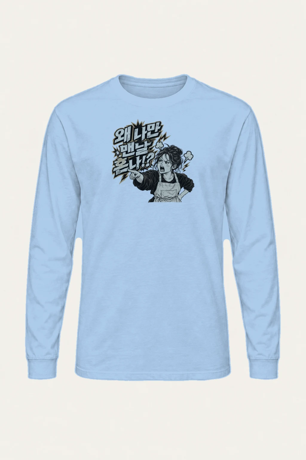 "Angry Waitress" Unisex Longsleeve T-shirt | Gildan 2400