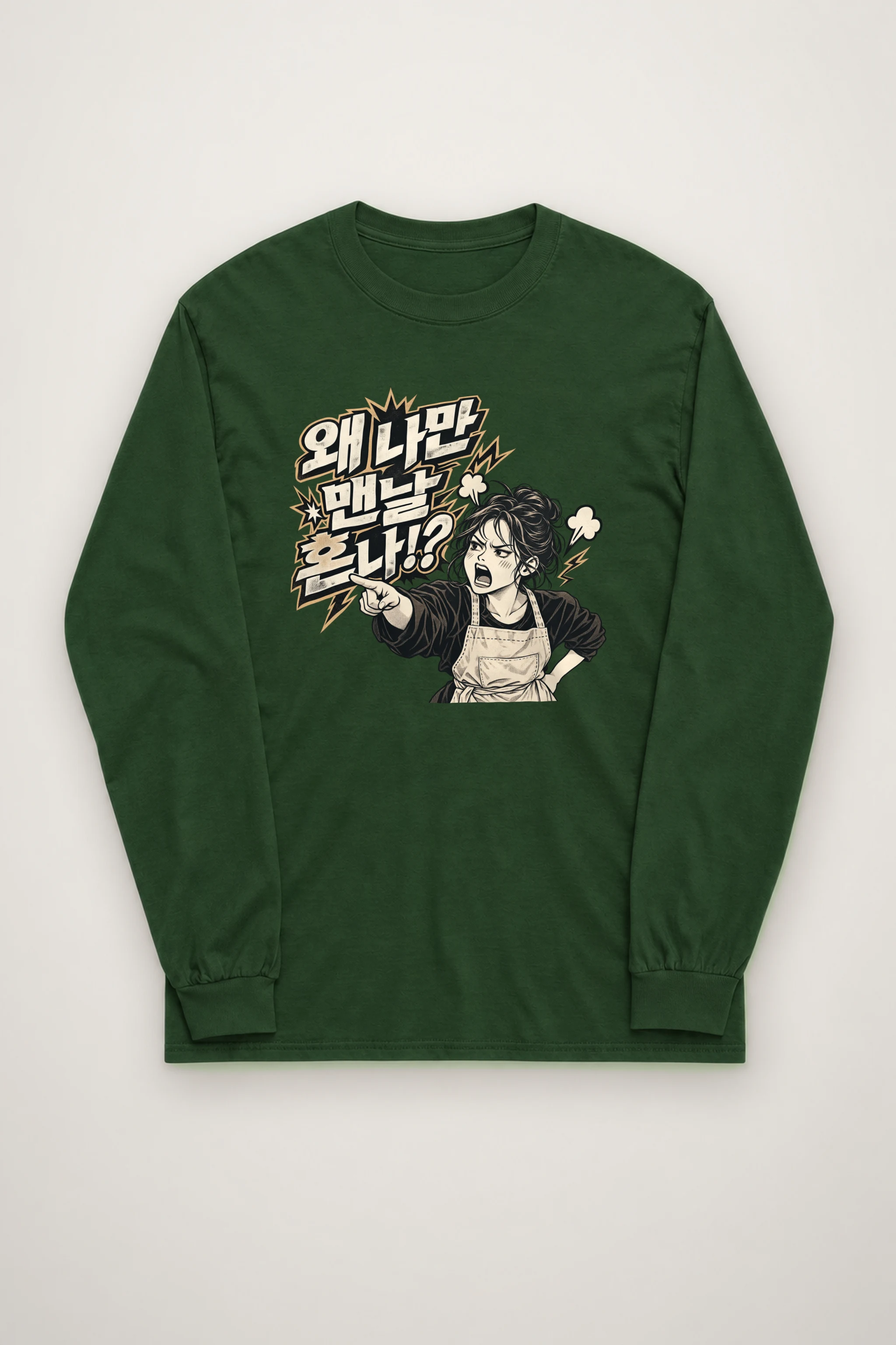 "Angry Waitress" Unisex Longsleeve T-shirt