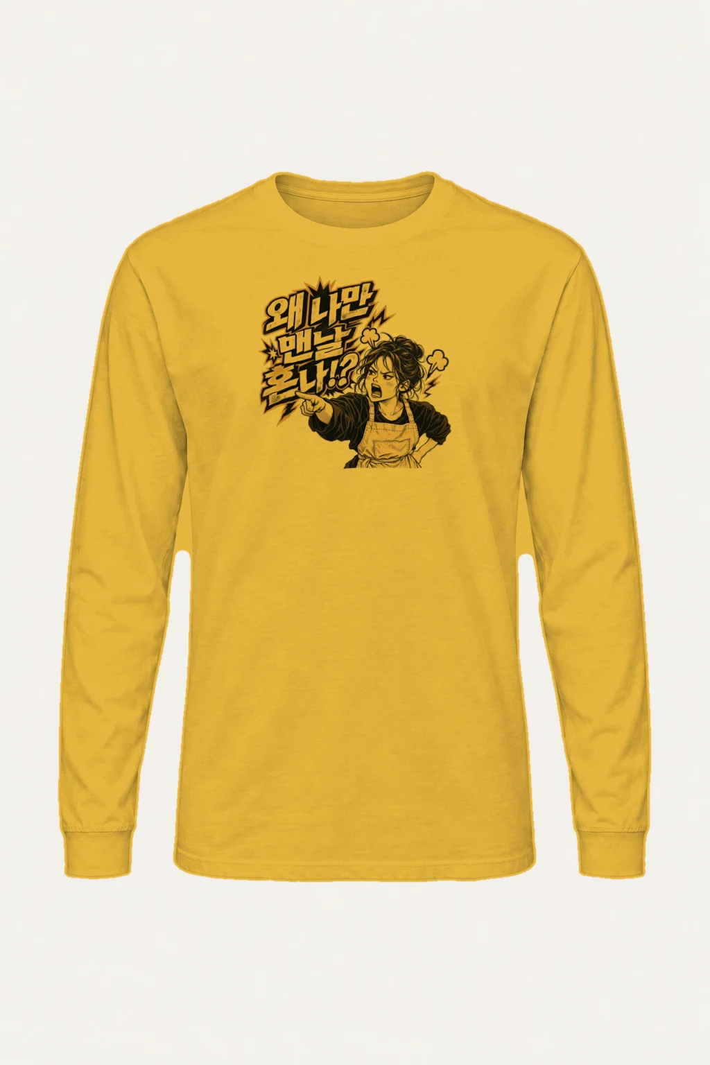 "Angry Waitress" Unisex Longsleeve T-shirt | Gildan 2400