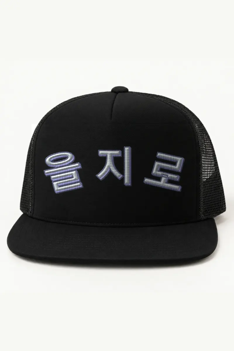 "Angular Hangul Lettering" 5 Panel Trucker Cap · Embroidered — black/cap-front