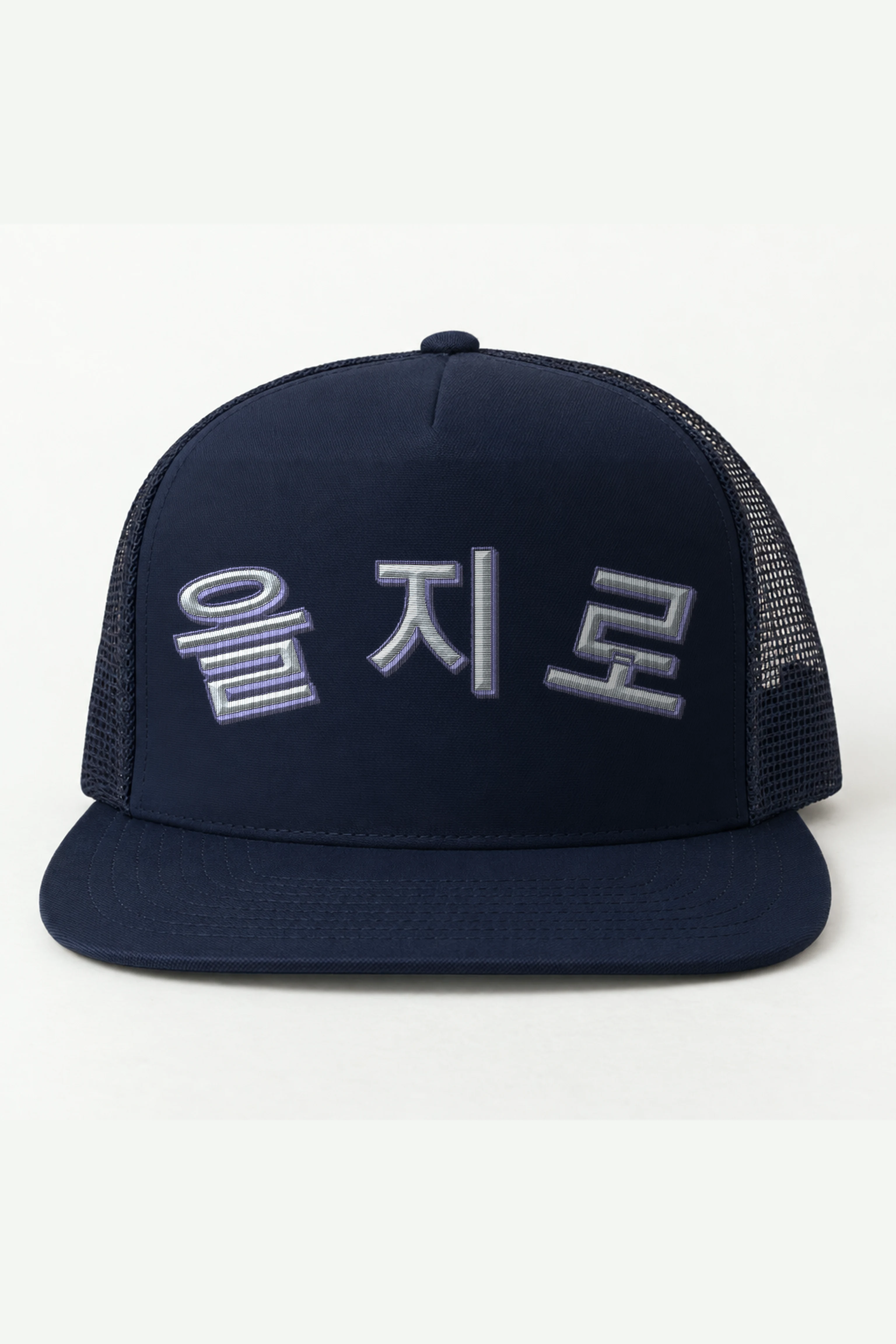 "Angular Hangul Lettering" 5 Panel Trucker Cap · Embroidered — navy/cap-front