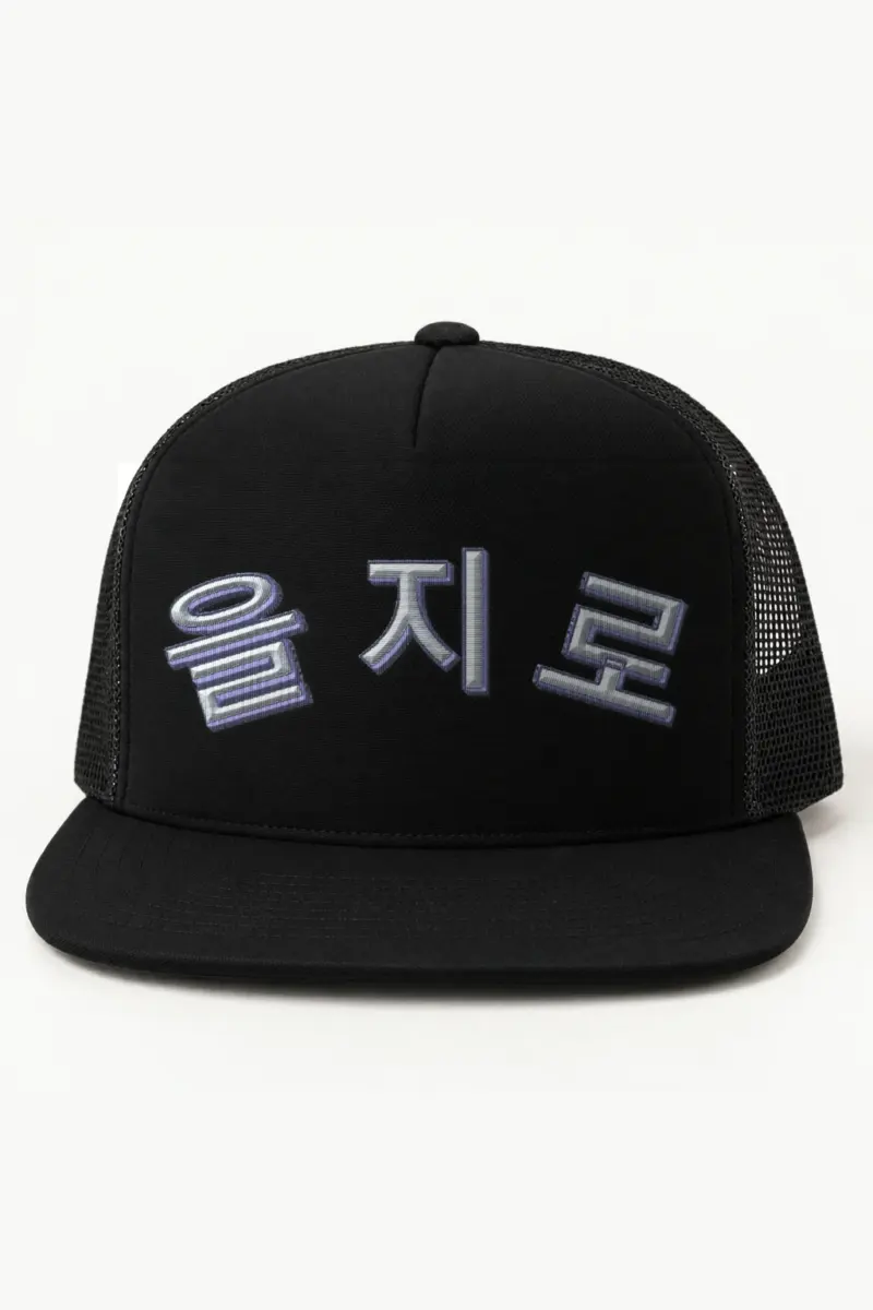 "Angular Hangul Lettering" 5 Panel Trucker Cap · Embroidered