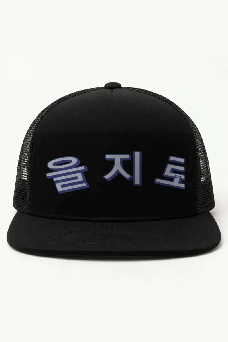 "Angular Hangul Lettering" 5 Panel Trucker Cap · Embroidered