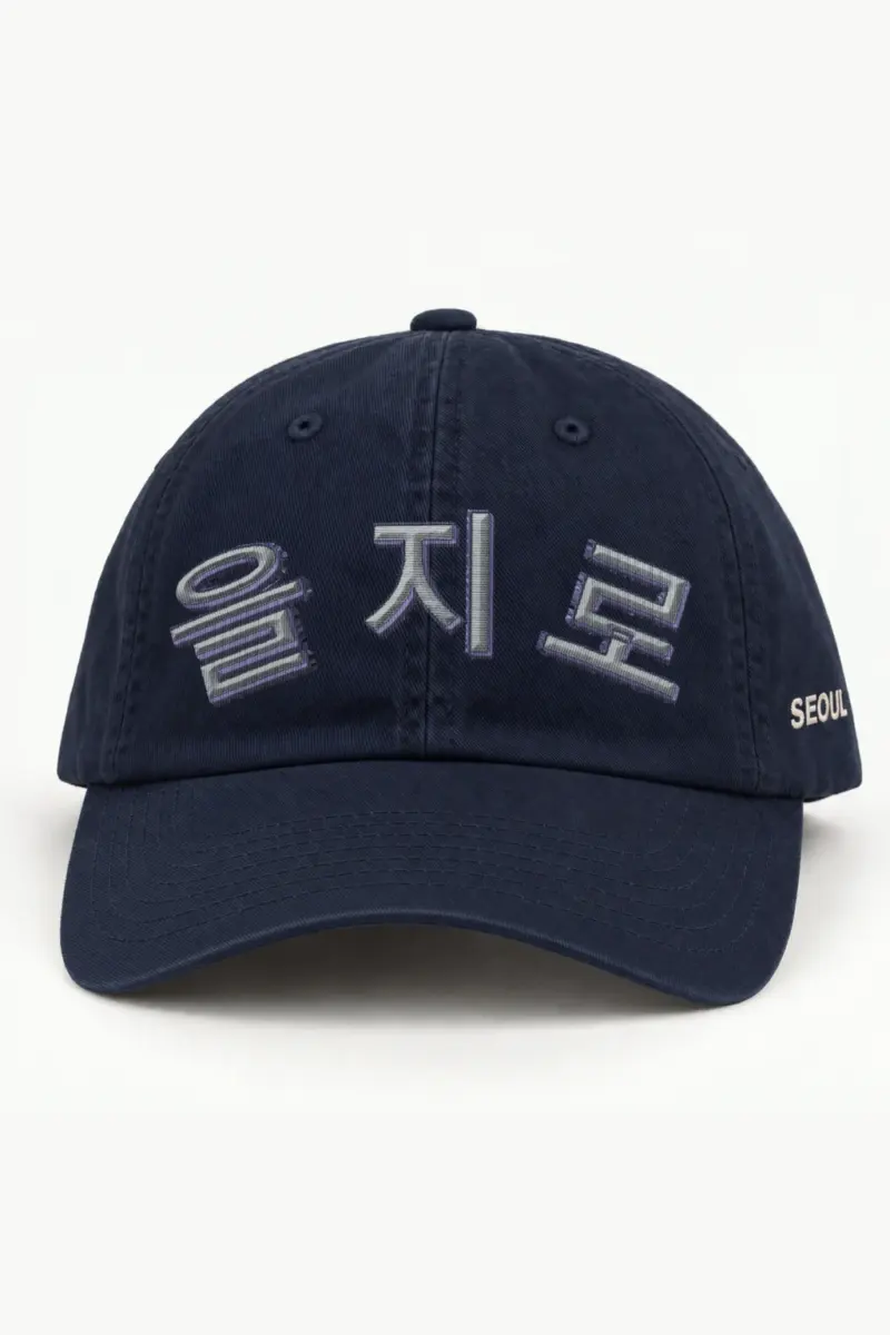 "Angular Hangul Lettering" Classic Dad Hat · Embroidered