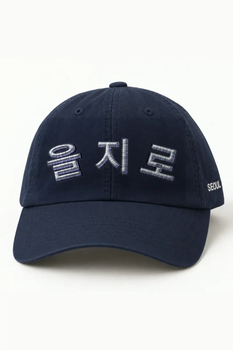 "Angular Hangul Lettering" Classic Dad Hat · Embroidered