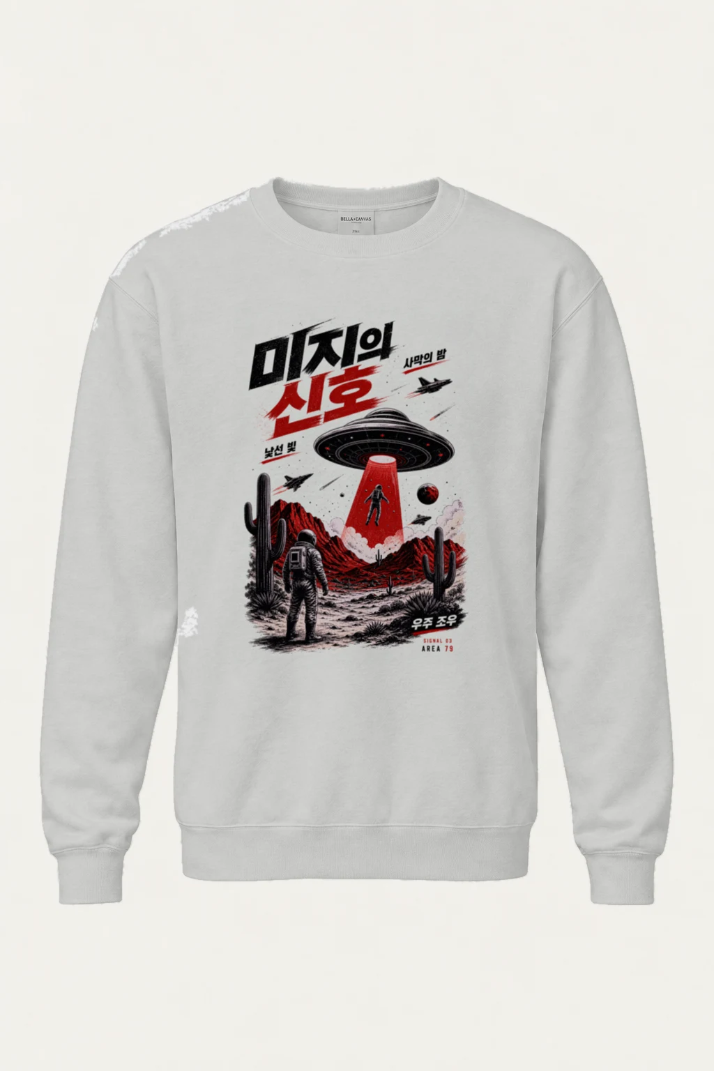 "Area 79 Signal" Heavy Blend Unisex Crewneck Sweatshirt | Gildan 18000
