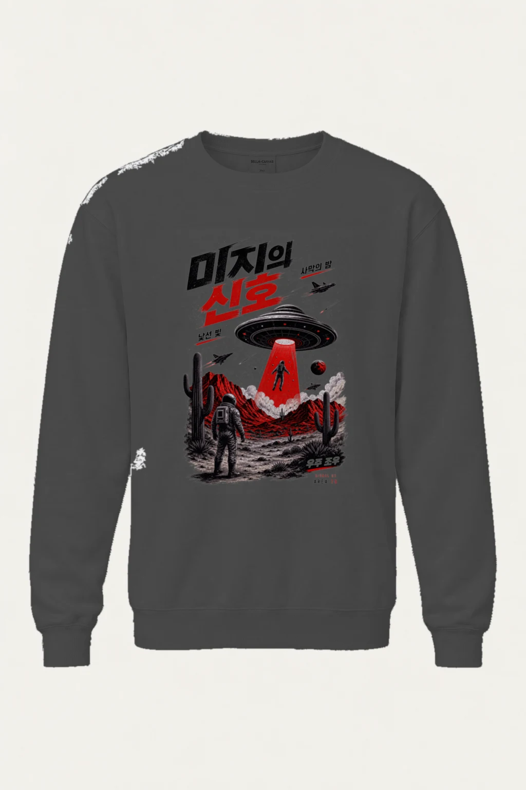 "Area 79 Signal" Heavy Blend Unisex Crewneck Sweatshirt | Gildan 18000