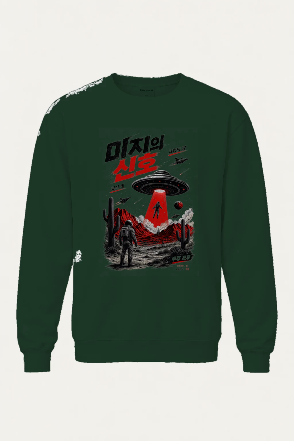 "Area 79 Signal" Heavy Blend Unisex Crewneck Sweatshirt | Gildan 18000