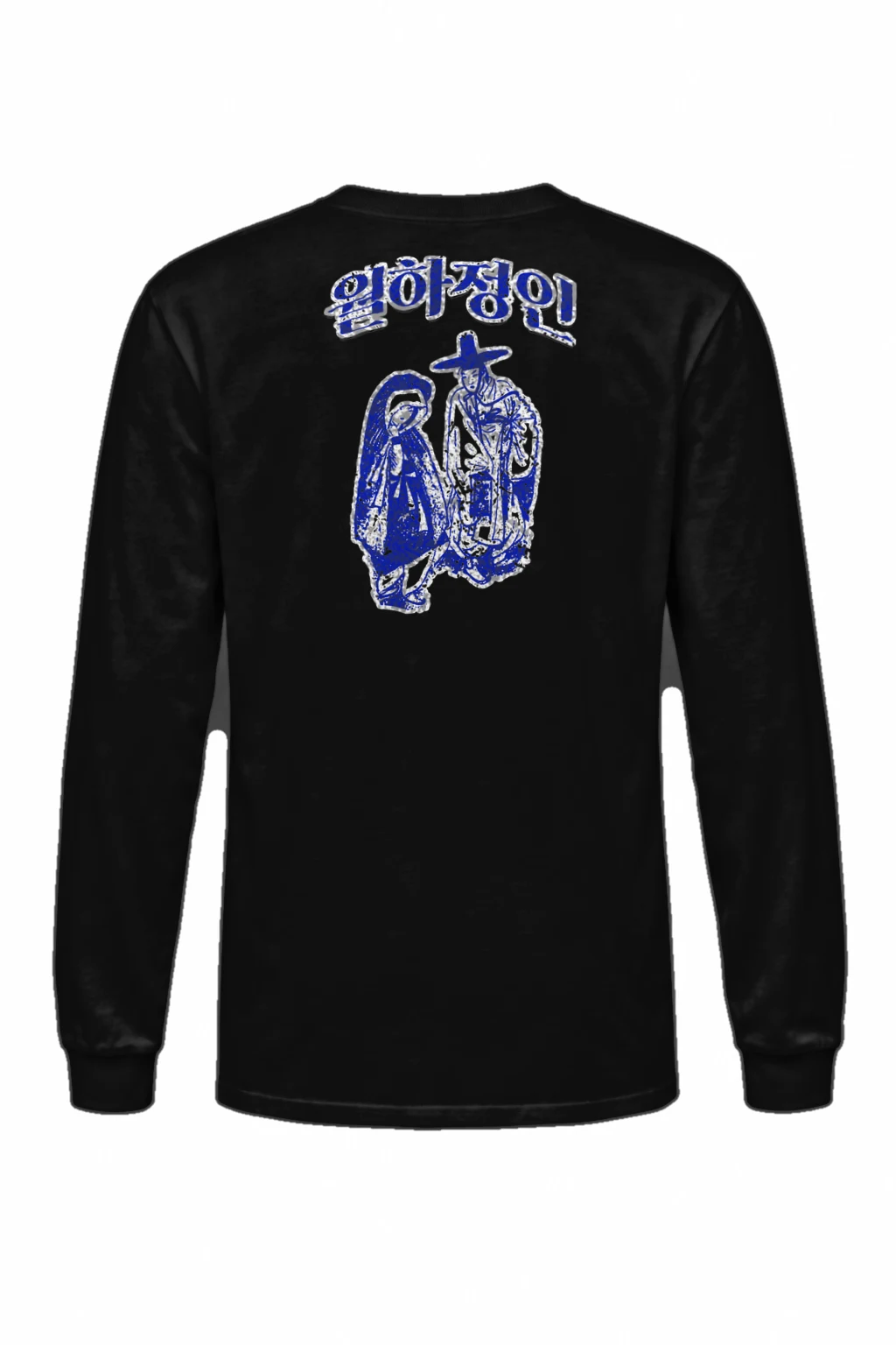 "Arirang Woodblock" Unisex Longsleeve T-shirt | Gildan 2400