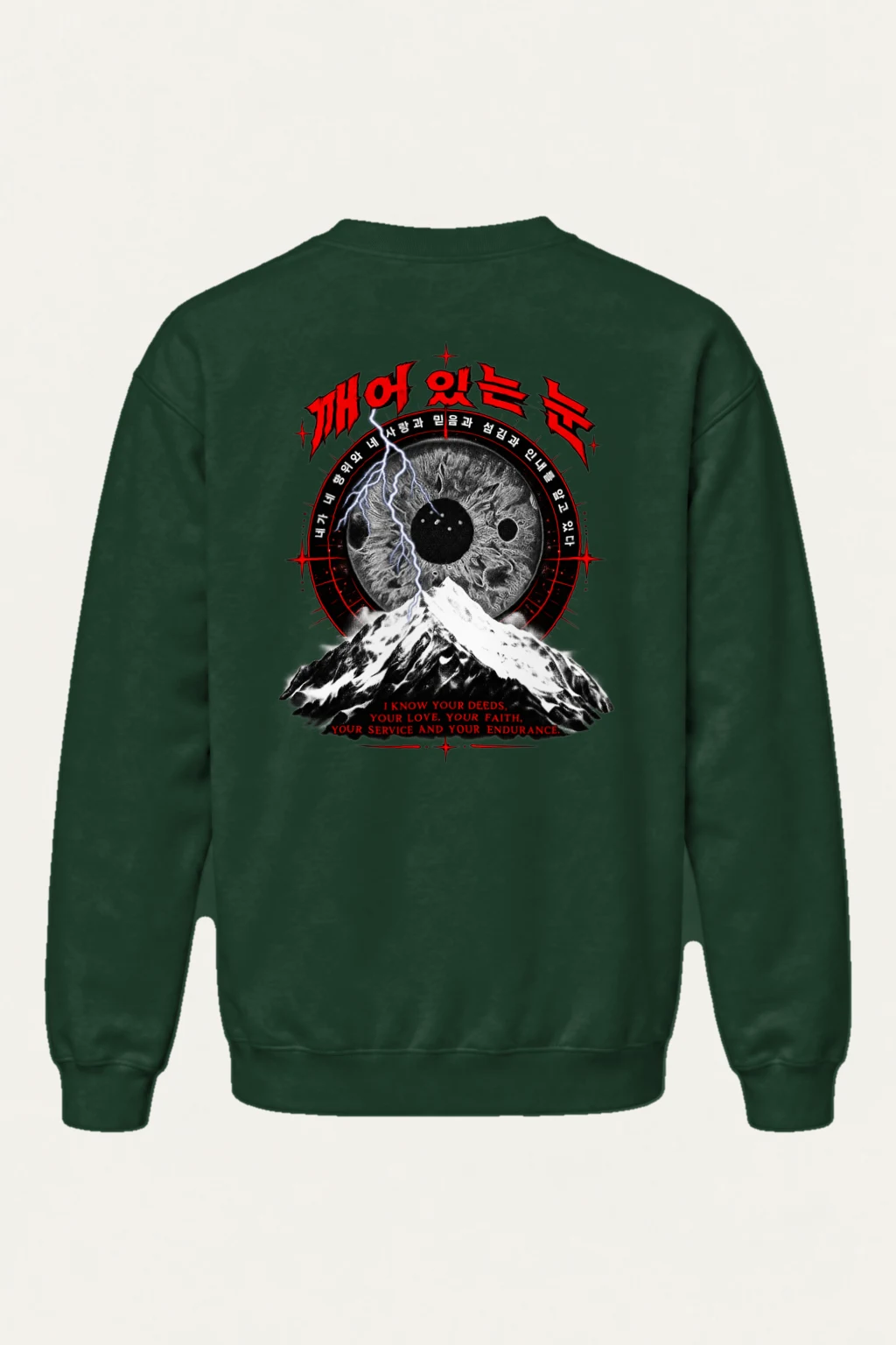 "Awake Eye" Heavy Blend Unisex Crewneck Sweatshirt | Gildan 18000