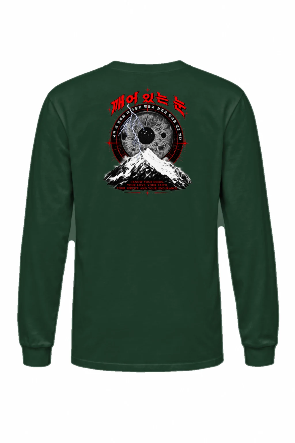 "Awakened Eye" Unisex Longsleeve T-shirt | Gildan 2400