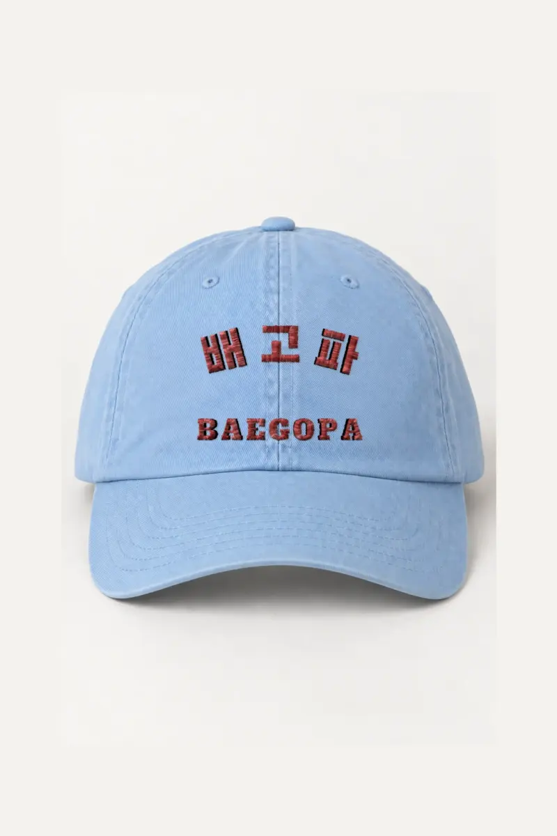 "Baegopa Snack Club" Classic Dad Hat · Embroidered | Yupoong 6245CM