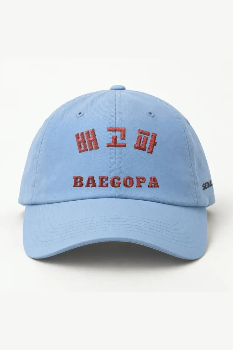 "Baegopa Snack Club" Classic Dad Hat · Embroidered