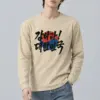 "Be Strong Korea" Unisex Longsleeve T-shirt