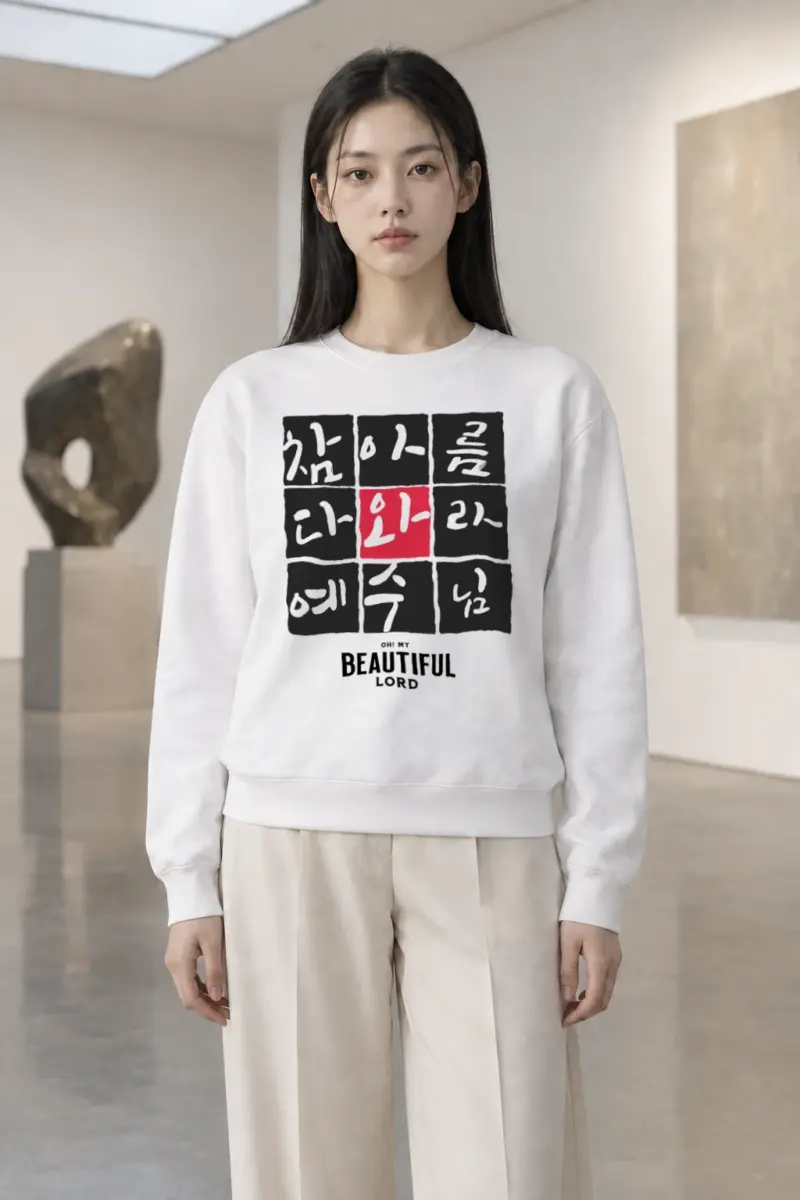 "Beautiful Lord Grid" Heavy Blend Unisex Crewneck Sweatshirt | Gildan 18000