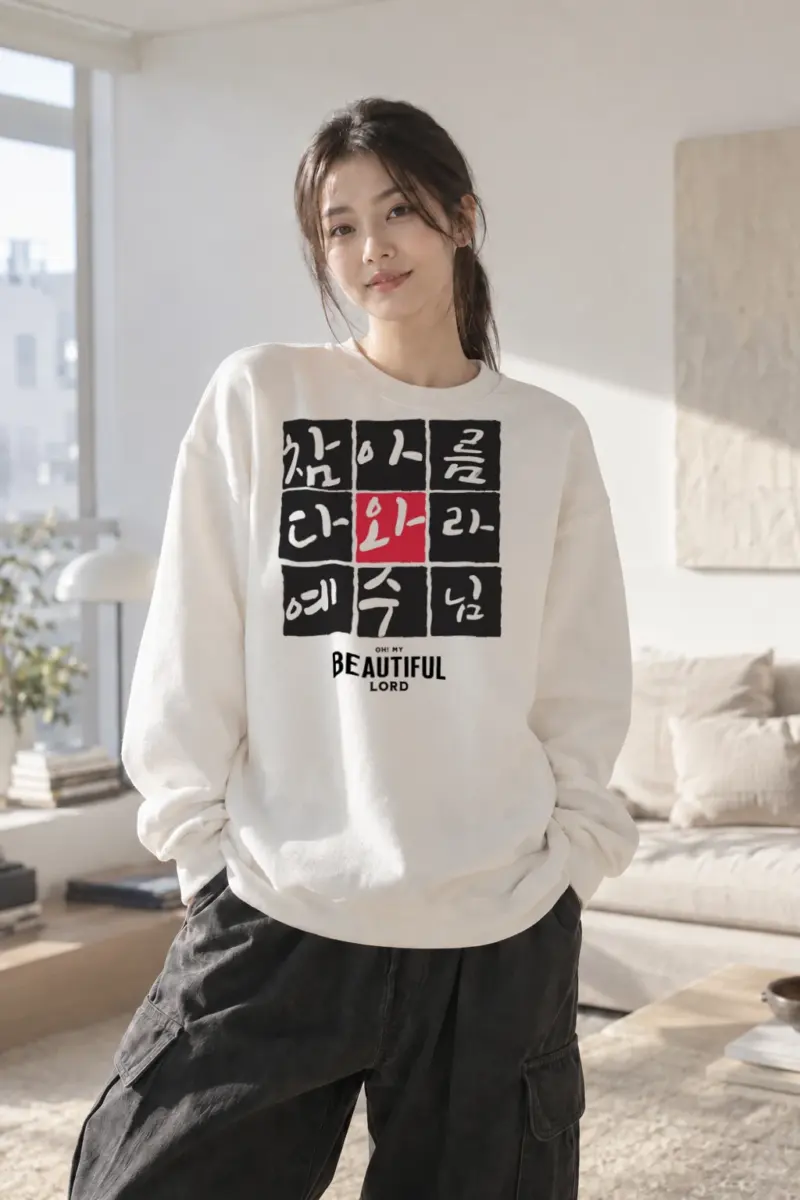 "Beautiful Lord Grid" Heavy Blend Unisex Crewneck Sweatshirt | Gildan 18000