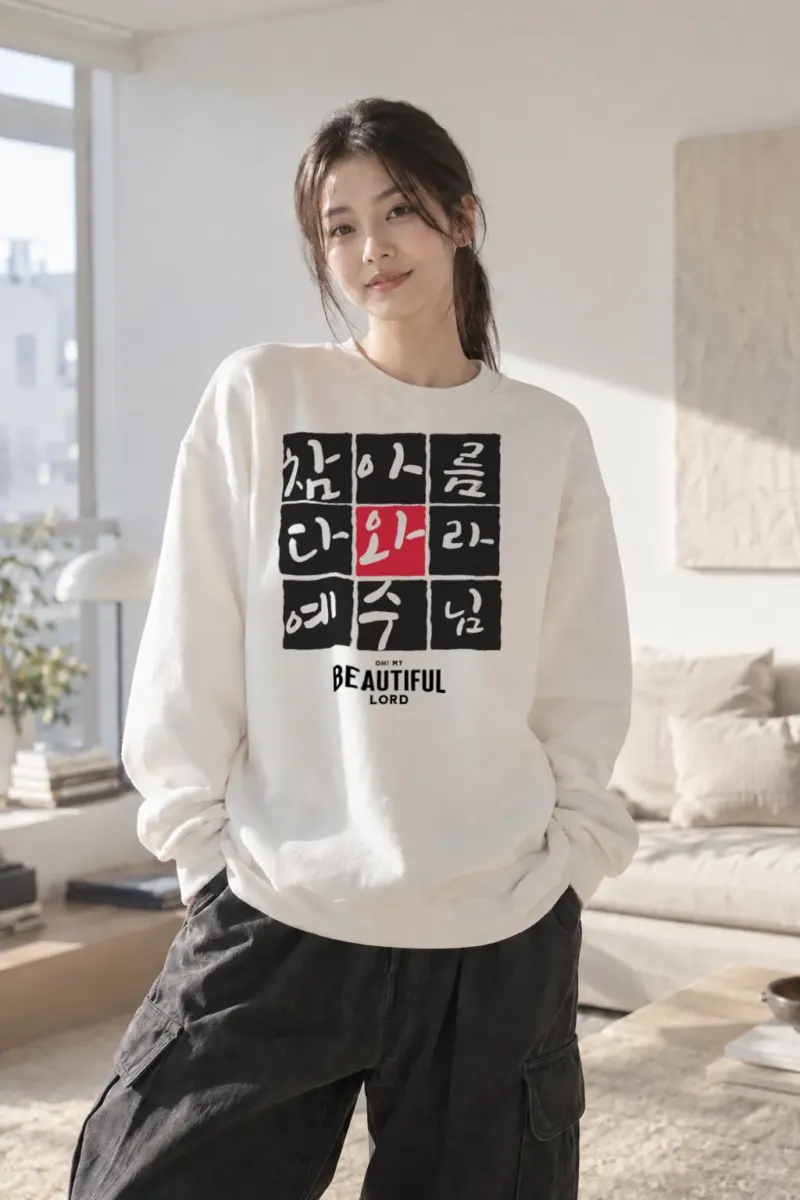 "Beautiful Lord Grid" Heavy Blend Unisex Crewneck Sweatshirt | Gildan 18000