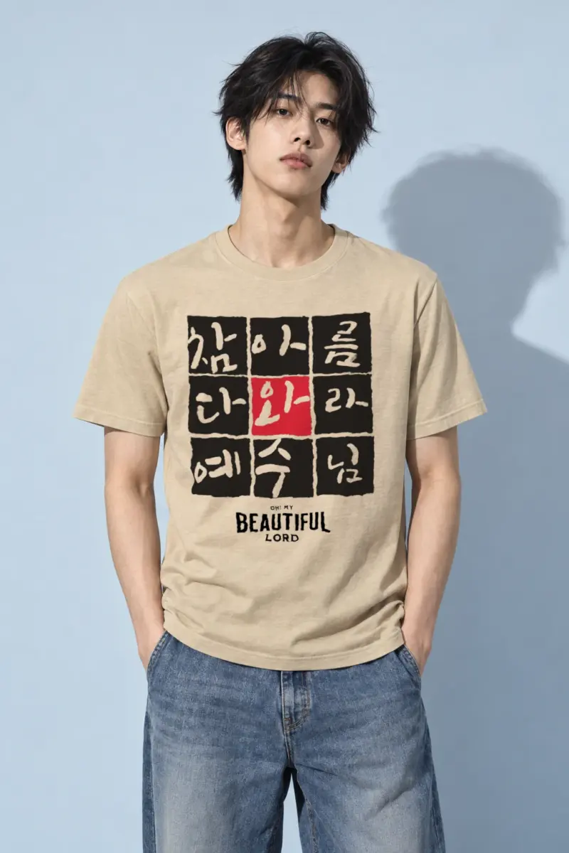 "Beautiful Lord Grid" Heavyweight Unisex Crewneck T-shirt