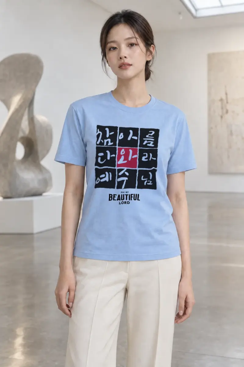 "Beautiful Lord Grid" Heavyweight Unisex Crewneck T-shirt | Gildan 5000