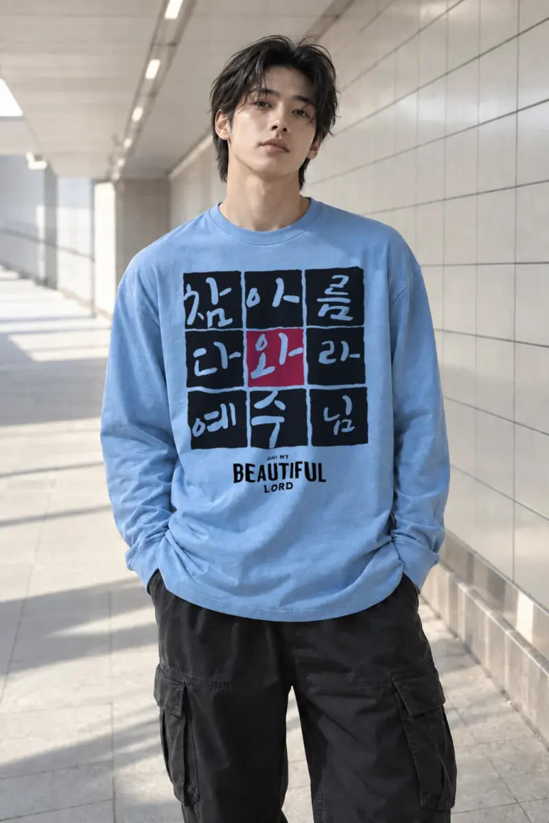 "Beautiful Lord Grid" Unisex Longsleeve T-shirt | Gildan 2400