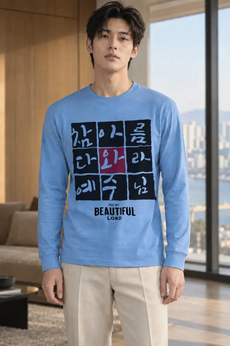 "Beautiful Lord Grid" Unisex Longsleeve T-shirt | Gildan 2400